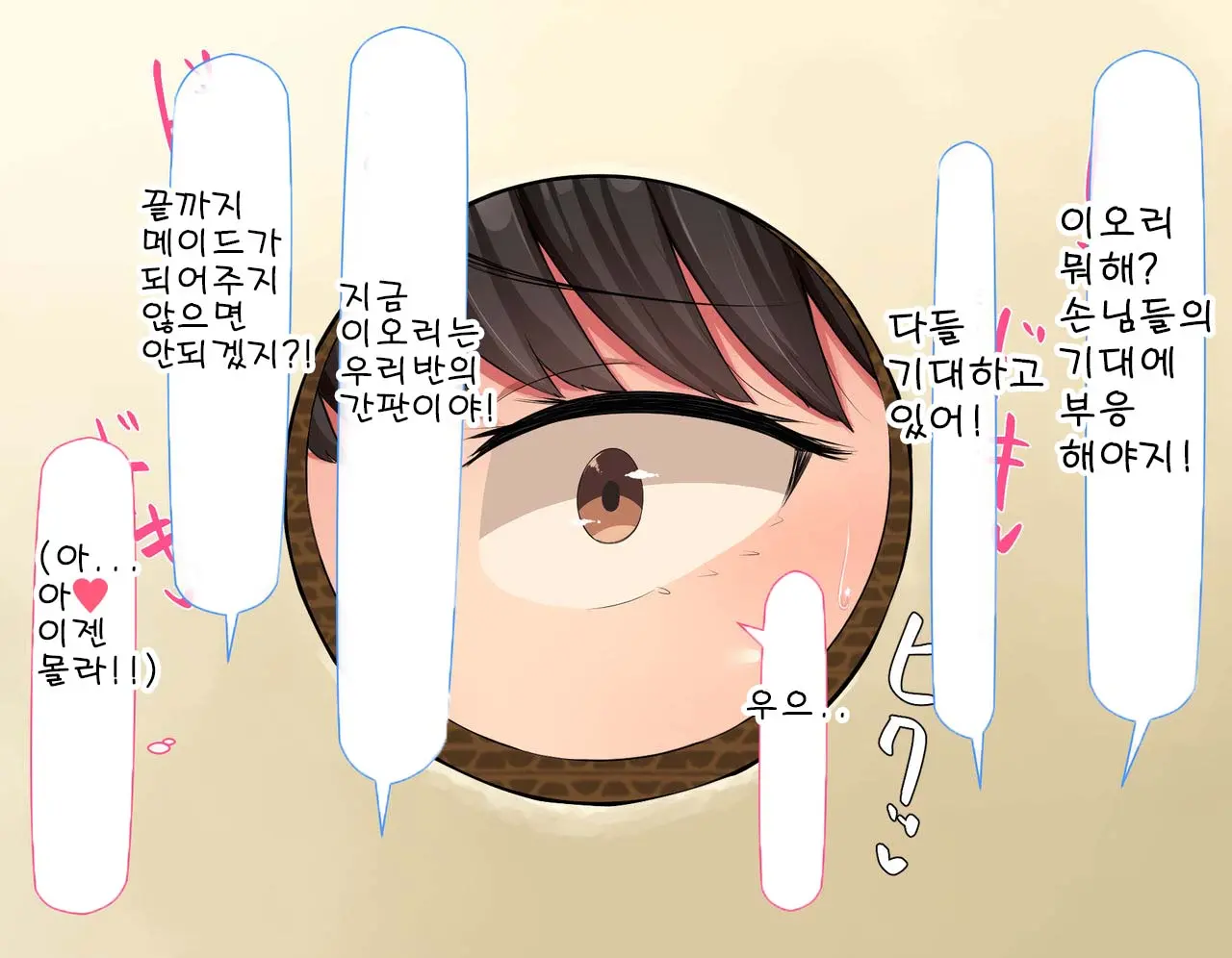 Kyougaku Ni Natta Moto Danshikou Ni Choroi Seikaku No Onna No Ko Ga Tatta Hitori Dake Nyuugaku Shitara... 2